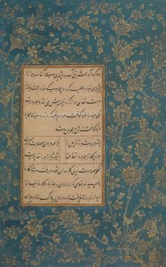 صفحة من الخط من مختارات شعر سعدي وحافظ ، أواخر القرن الخامس عشر. بواسطة علي مشهدي