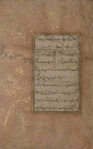صفحة من الخط من مختارات شعر سعدي وحافظ ، أواخر القرن الخامس عشر. بواسطة علي مشهدي