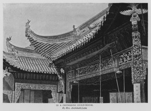 في Chungking Guild-House (صورة b / w)