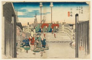 جسر نيهون ، Morning View ، Nihonbashi ، في المحطات الثلاثة والخمسين لطريق Tokaido (Tokaido Gojusan Tsugi-no Uchi) بواسطة أندو هيروشيغه