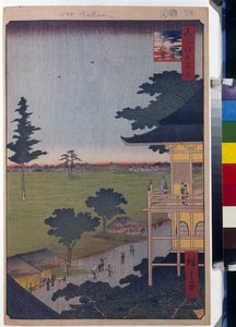 Cent vues celebres d'Edo: The Sazaido Hall at the Five Hundred Rakan Temple (مائة منظر مشهور لإيدو) - هيروشيغي ، أوتاغاوا (1797-1858) - 1856-1858 - نقش خشبي ملون - متحف الإرميتاج ، سانت بطرسبرغ بواسطة أندو أو أوتاغاوا هيروشيغي