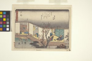 تصريح الدرجة الحضرية الدرجة ، إيشيبي (wo d Ward) بواسطة أندو أو أوتاغاوا هيروشيغي