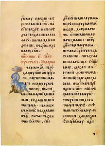 إنجيل أندرونيكوس 158rev بواسطة مجبر