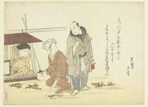 رجل وامرأة من قبل Palanquin بواسطة مجهول