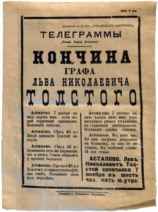 L'annonce de la mort de Leon Tolstoi - الإعلان عن وفاة Lev Tolstoy في إحدى الصحف ، 7 نوفمبر بواسطة مجهول مجهول
