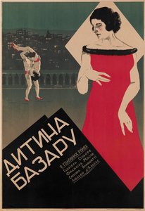 ملصق للفيلم الفرنسي "L'enfant des halles" للمخرج Rene Leprince (ملصق الفيلم) ، حوالي عام 1927 (الطباعة الحجرية) بواسطة مجهول مجهول