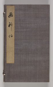 ألبوم مزدوج لدراسات المناظر الطبيعية بعد Ikeno Taiga المجلد 2 ، القرن الثامن عشر. بواسطة أوكي شوكويا