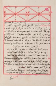  بواسطة المدرسة العربية