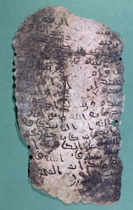 رسالة يفترض أن الرسول محمد كتبها لملك بلاد فارس ، خسروس الثاني (590-628) يدعوه إلى اعتناق الإسلام بواسطة المدرسة العربية