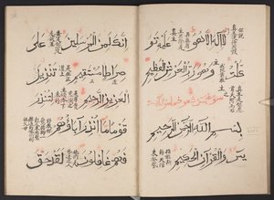 القرآن ، BL IO Islamic 3440 ، f.13v-14r بواسطة المدرسة العربية