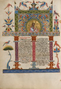 صفحة البداية المزخرفة ، ج .1637-38 (ألوان تمبرا وطلاء ذهبي وأوراق ذهبية على رق) بواسطة المدرسة الأرمنية