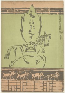 نوفمبر 1906 Hototogisu (العنوان على الكائن)