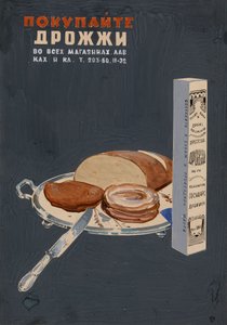 شراء الخميرة! ملصق ، 1936