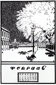 فبراير 1907. تقويم الثورة الروسية ، 1917 بواسطة بوريس ميخائيلوفيتش كوستودييف