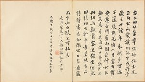 اللوحات بعد الأساتذة القدماء: الخط بواسطة Chen Hongshou