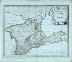خريطة عامة لشبه جزيرة القرم ، 1791.