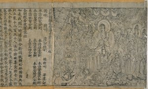 Or.8210 / P.2 Diamond Sutra: واجهة الكتاب والنص ، 868 م. بواسطة المدرسة الصينية
