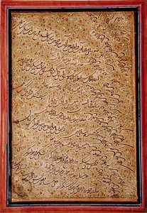خط التعليق على الطراز الشرقي ، أواخر القرن الخامس عشر (ورق الرق) بواسطة درويش عبد الله