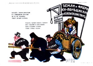 بورجوا ، كاهن ، ملصق كولاك يسحب كولتشاك ، 1919