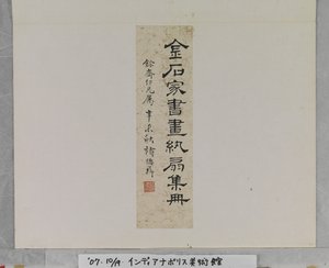 ملصق عنوان الألبوم بواسطة ديي تشو