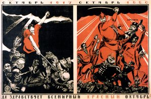 أكتوبر 1917 - أكتوبر 1920. عاشت أكتوبر الأحمر العالمي !، ملصق 1920.