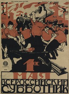الأول من مايو هو الروبوتات الفرعية الروسية بالكامل ، 1920