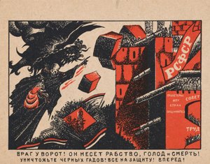 العدو على الأبواب! يجلب العبودية والمجاعة والموت! ، 1919.