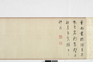 نسخة يدوية من Zhang Xus كتابة السجل الحجري