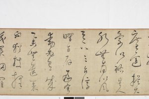 نسخة يدوية من Zhang Xus كتابة السجل الحجري