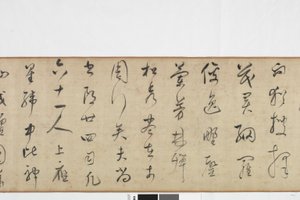 نسخة يدوية من Zhang Xus كتابة السجل الحجري