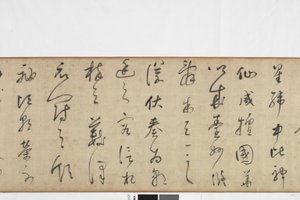 نسخة يدوية من Zhang Xus كتابة السجل الحجري