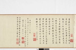 نسخة يدوية من Zhang Xus كتابة السجل الحجري