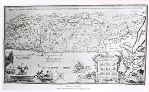 خريطة فلسطين ، من عيد الفصح هجادة ، طُبعت عام 1695