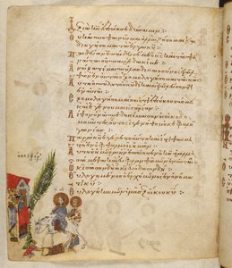 أضف MS 19352 f.157v ، أحد الشعانين ، من "سفر مزامير ثيودور" بواسطة مدرسة شرق المتوسط