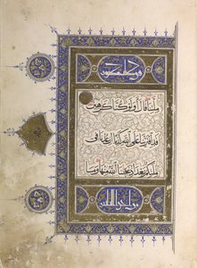 أو. 848 ، ص. 2 صفحة من القرآن (حبر ولون على ورق) بواسطة مصري