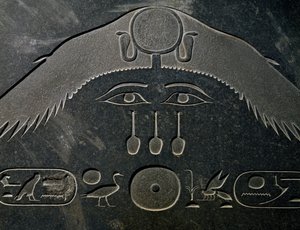 هرم أمنمحات الثالث ، الارتفاع 140 سم ، البازلت ، من دهشور ، التفاصيل ، الحضارة المصرية ، الدولة الوسطى ، الأسرة الثانية عشر بواسطة الأسرة الثانية عشرة المصرية