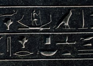 هرم أمنمحات الثالث ، الارتفاع 140 سم ، البازلت ، من دهشور ، التفاصيل ، الحضارة المصرية ، الدولة الوسطى ، الأسرة الثانية عشر بواسطة الأسرة الثانية عشرة المصرية