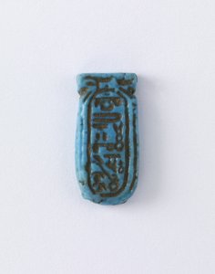 Aten cartouche ، المملكة الجديدة (آنية فخارية)