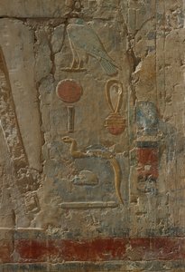 نقش يصور حورس ، كنيسة الإلهة حتحور ، من معبد حتشبسوت الجنائزي (1503-1482 قبل الميلاد) المملكة الجديدة (الحجر الجيري المطلي) بواسطة الأسرة الثامنة عشر المصرية