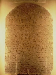لوحة إنتيف ، المملكة الحديثة ، ج 1479-1425 قبل الميلاد (الحجر الجيري)