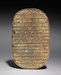 Wild Bull Hunt Scarab of Amenhotep III، c.1391-1353 BC بواسطة الأسرة الثامنة عشر المصرية