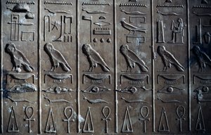 نقوش بارزة بنقوش هيروغليفية تصور الإله حورس على شكل صقر وعنخ، رمز الحياة، معبد سيتي الأول، أو معبد أبيدوس الكبير، أبيدوس، مصر، الحضارة المصرية، المملكة الحديثة، الأسرة التاسعة عشرة بواسطة الأسرة المصرية التاسعة عشرة
