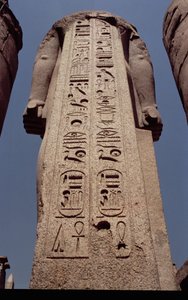 عمود بأذرع تصور خرطوشة رمسيس الثاني (1298-32 قبل الميلاد) المملكة الحديثة ، c.1297-1185 قبل الميلاد