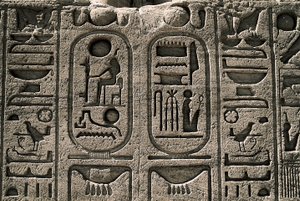 الآثار المصرية: نقش معبد رمسيس الثاني. 1271-1256 ق.م ، أبو سمبل ، أسوان ، مصر بواسطة الأسرة المصرية التاسعة عشرة