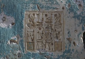  بواسطة الأسرة المصرية التاسعة عشرة