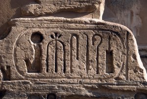 الأنتيكيت المصري: خرطوشة الفرعون رمسيس الثالث. المعبد الجنائزي لرمسيس الثالث (1187-1156 قبل الميلاد). الأقصر ، مدينة حبو ، مصر بواسطة الأسرة المصرية العشرون