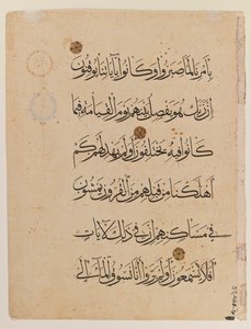 صفحة مزدوجة من القرآن (حبر على ورق) (انظر أيضًا 364001) بواسطة المدرسة المصرية