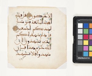 صفحة من المصحف (حبر وذهب على رق) بواسطة المدرسة المصرية