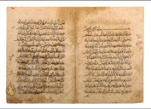 القرآن "ذو bifolio ، مصر المملوكية ، القرن الرابع عشر بواسطة المدرسة المصرية
