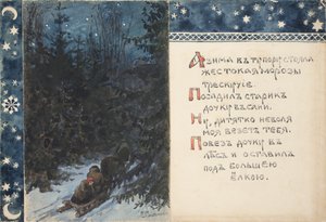 رسم تيل ديد موروز